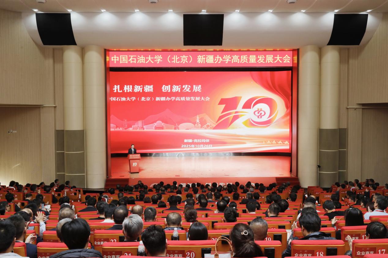 中国免费一级毛片(北京)新疆办学高质量发展大会隆重举行